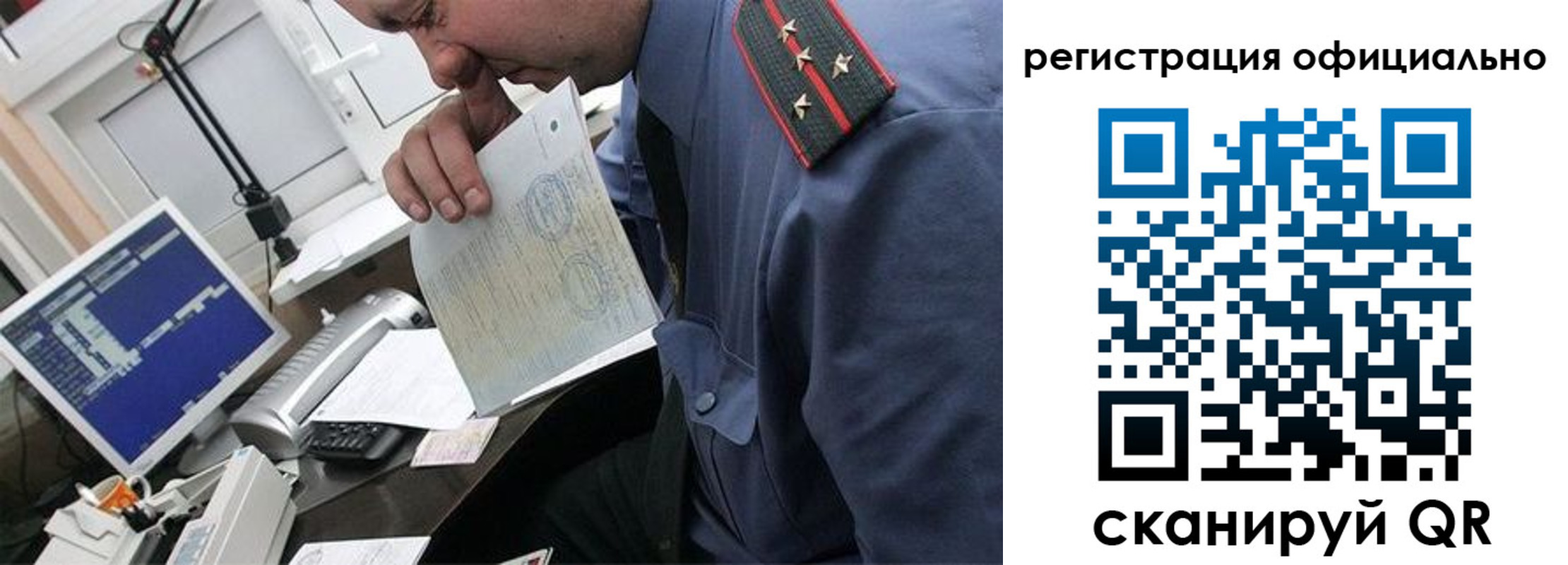 купить прописку в Балашихе