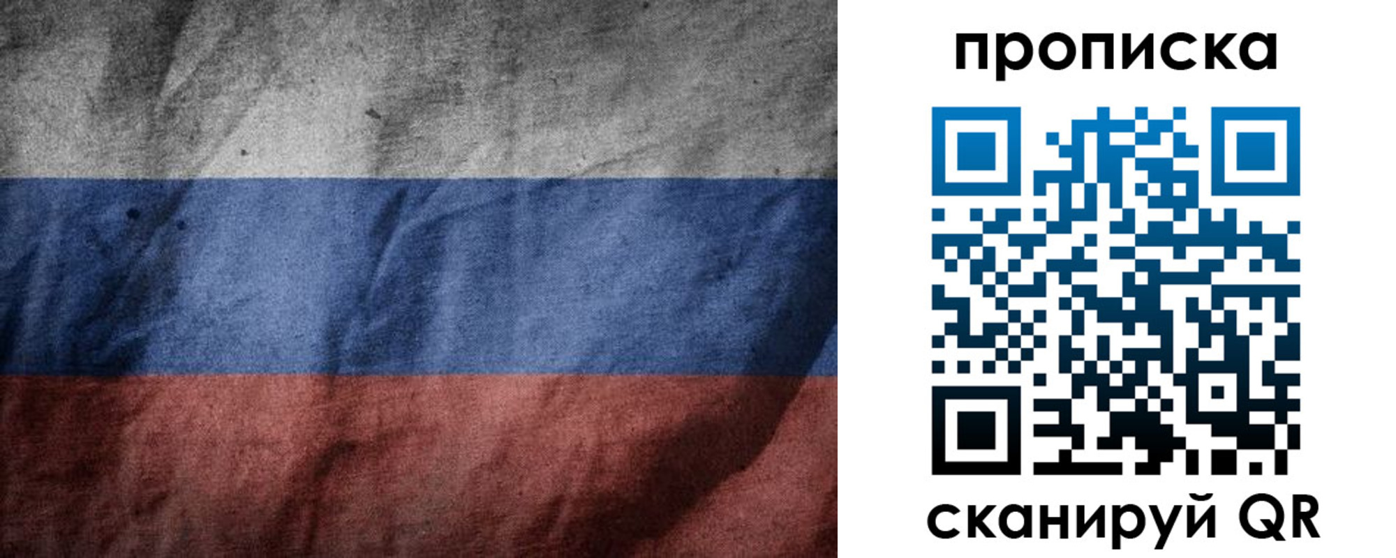 прописка поиск в Балашихе
