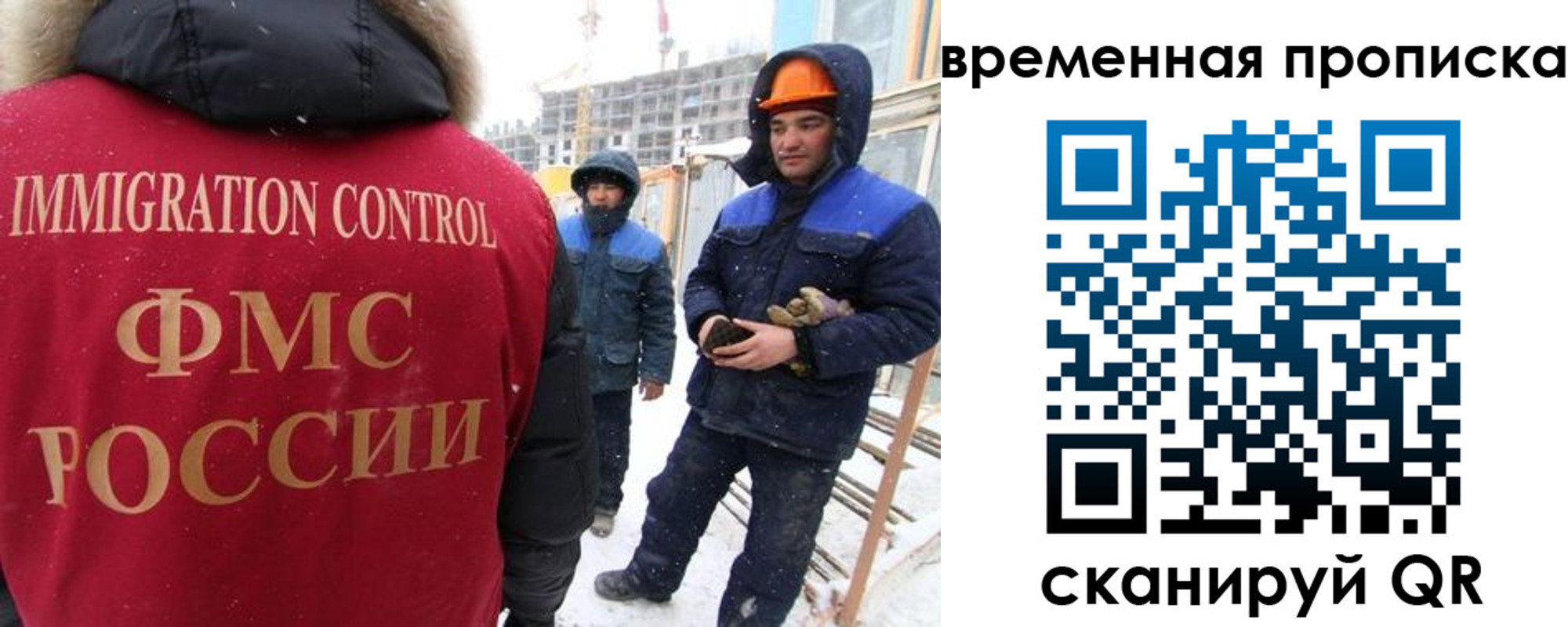 прописка иностранных граждан в Балашихе