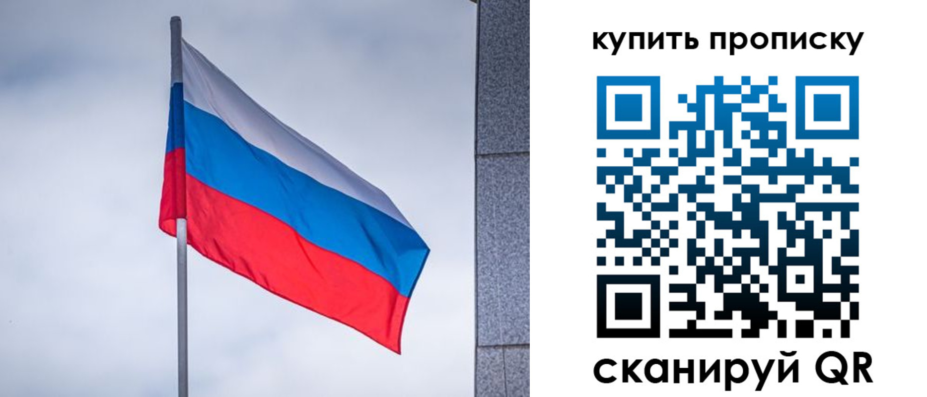 миграционный учет в Балашихе